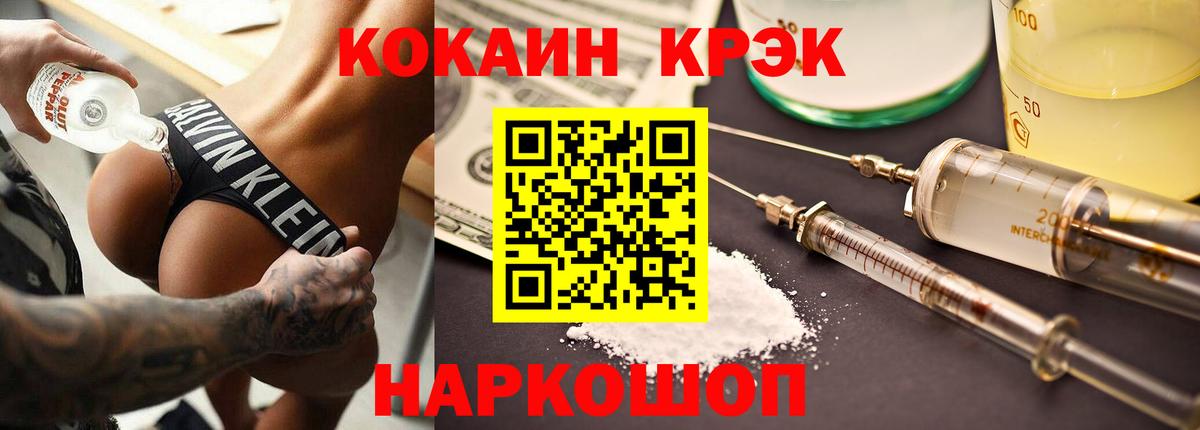 Cocaine Columbia Каспийск