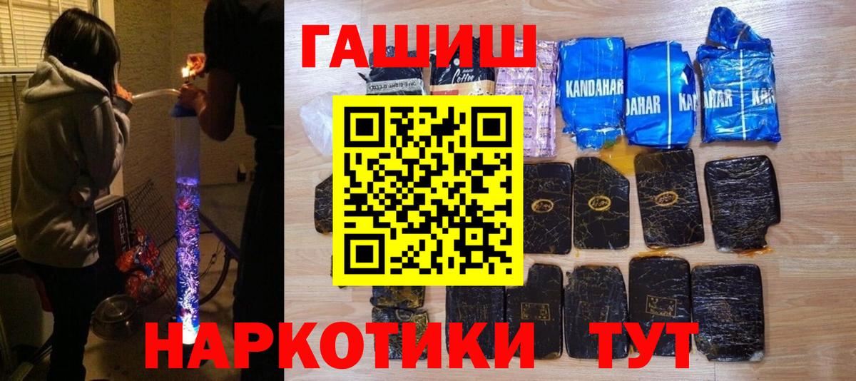 Гашиш  Вход с VPN  как найти закладки  Гашиш VHQ  Каспийск 