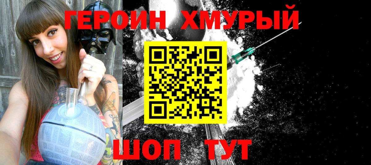 Героин герыч  Вход с VPN  Каспийск 