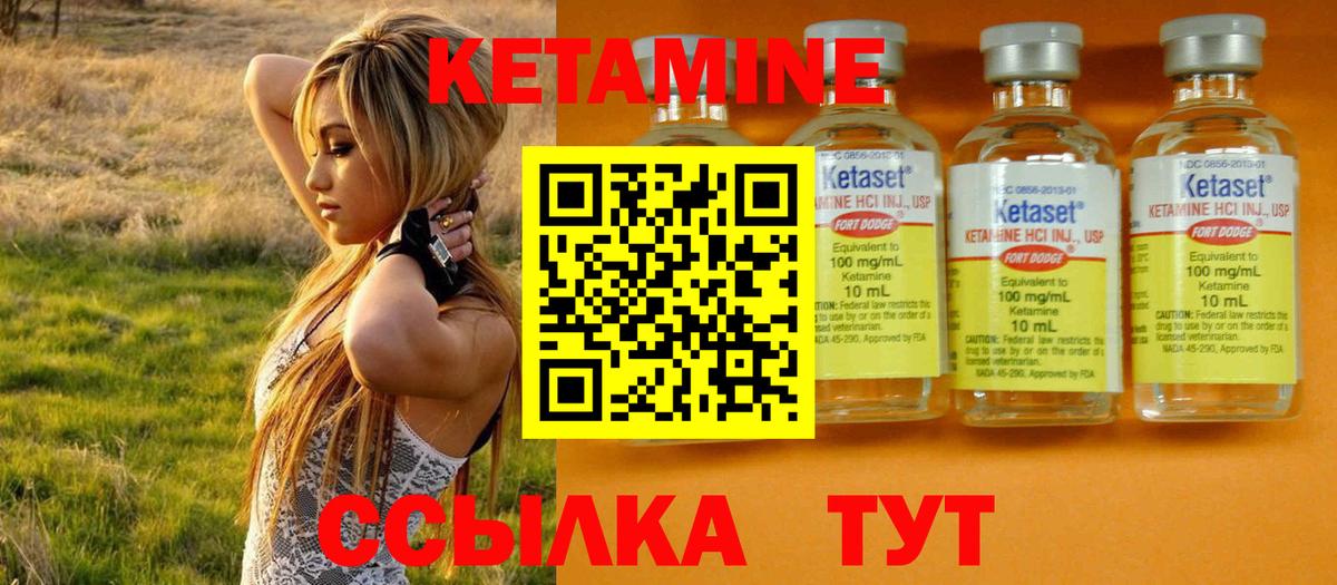 Каспийск  Кетамин VHQ  КЕТАМИН ketamine  Вход с VPN 