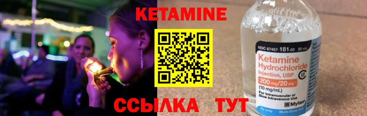 Кетамин ketamine Каспийск
