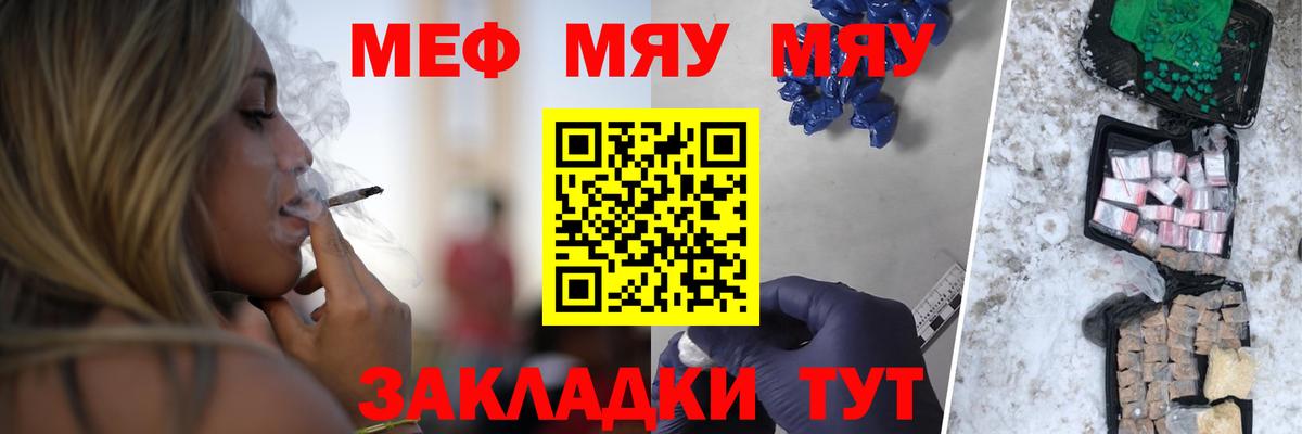 МЯУ-МЯУ  Меф  Каспийск  Мефедрон кристаллы  ОМГ ОМГ рабочий сайт  Меф мяу мяу  Вход с VPN 