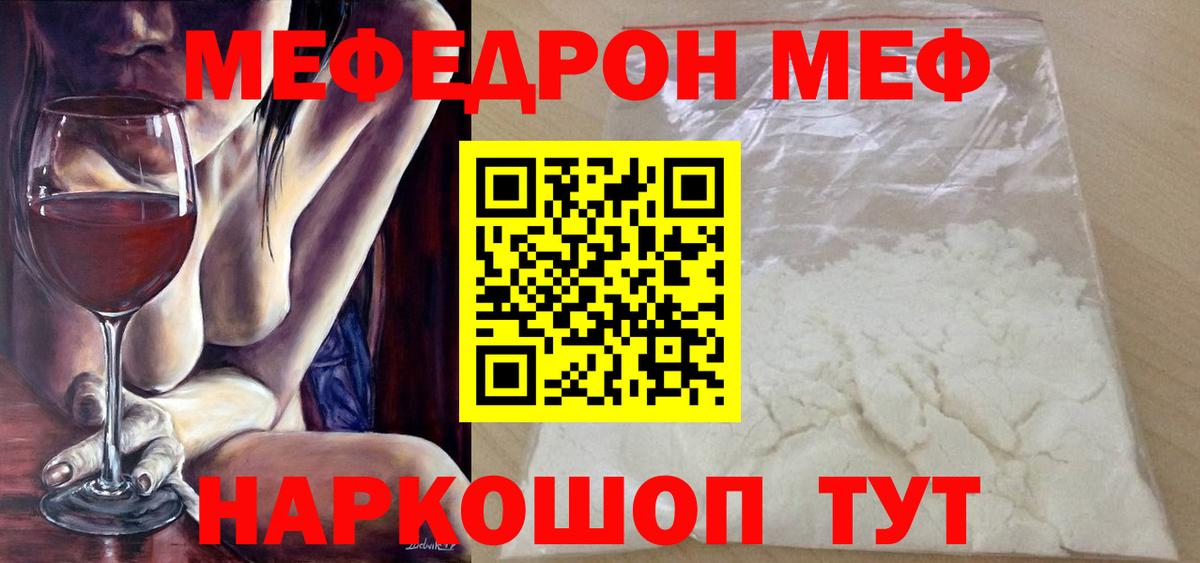 Мефедрон кристаллы Каспийск