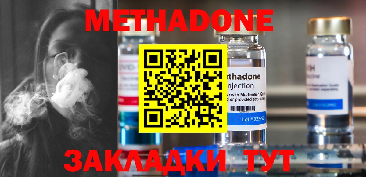 Метадон VHQ Каспийск