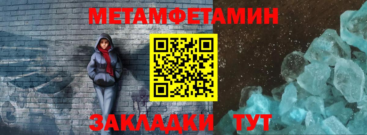 Каспийск  МЕТАМФЕТАМИН Methamphetamine  МЕТАМФЕТАМИН  Вход с VPN 
