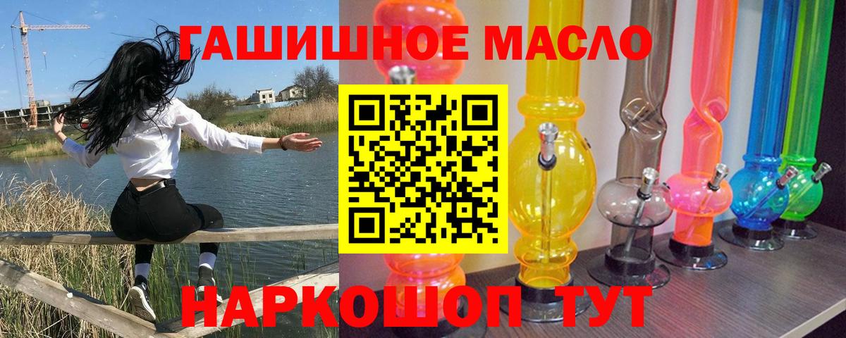 ТГК THC oil  Вход с VPN  Дистиллят ТГК THC oil  купить наркотик  Каспийск 